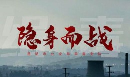 禁毒宣传视频,守护心灵净土，共建无毒家园